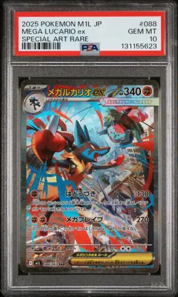 2025 POKEMON JPN M1L-MEGA BRAVE SPECIAL ART RARE #088 MEGA LUCARIO EX PSA 10 - Image 1