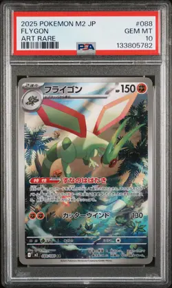 2025 POKEMON JPN M2-INFERNO X ART RARE #088 FLYGON PSA 10 - Image 1