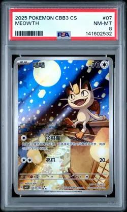 2025 POKEMON SIMPLIFIED CHINESE CBB3 C-GEM PACK VOL 3 #07 MEOWTH PSA 8 - Image 1