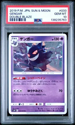 2019 POKEMON JPN SUN & MOON DOUBLE BLAZE #033 GENGAR PSA 10 - Image 1