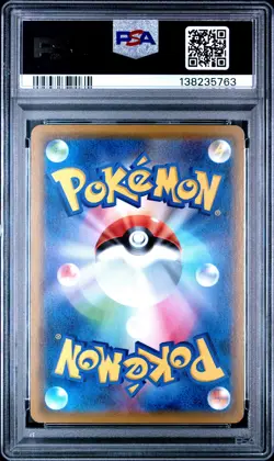 2019 POKEMON JPN SUN & MOON DOUBLE BLAZE #033 GENGAR PSA 10 - Image 2