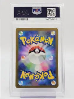 DRAGONAIR 2023 POKEMON JPN SV 151 MASTER BALL REVERSE HOLO PSA 10 Q0004 - Image 2