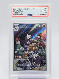 EXCADRILL 2024 POKEMON JPN SV CYBER JUDGE ART RARE GEM 079/071 PSA 10 Q0004 - Image 1