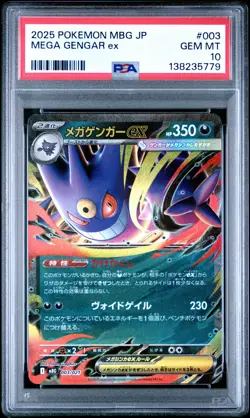 2025 POKEMON JPN MBG-MEGA STARTER SET MEGA GENGAR EX #003 MEGA GENGAR EX PSA 10 - Image 1
