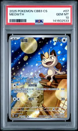 2025 POKEMON SIMPLIFIED CHINESE CBB3 C-GEM PACK VOL 3 #07 MEOWTH PSA 10 - Image 1
