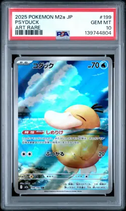 2025 POKEMON JPN M2A-MEGA DREAM EX ART RARE #199 PSYDUCK PSA 10 - Image 1