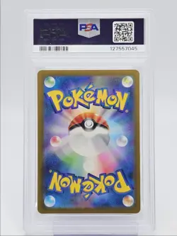 MELTAN 2024 POKEMON JAPANESE SV CYBER JUDGE ART RARE GEM 081/071 PSA 10 Q0004 - Image 2