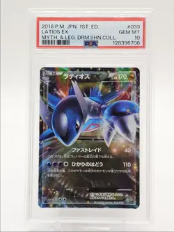 LATIOS EX 2016 POKEMON JPN 1ST EDITION MYTHICAL & LEGENDARY 033 PSA 10 Q0004 - Image 1