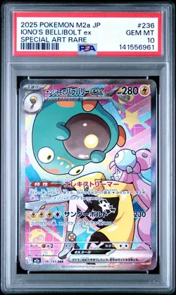 2025 POKEMON JPN M2A-MEGA DREAM EX SPECIAL ART RARE IONO'S BELLIBOLT EX PSA 10 - Image 1
