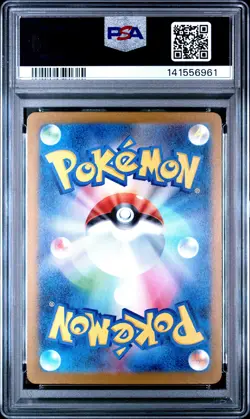 2025 POKEMON JPN M2A-MEGA DREAM EX SPECIAL ART RARE IONO'S BELLIBOLT EX PSA 10 - Image 2