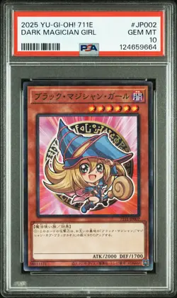 2025 YU-GI-OH! 711E #JP002 DARK MAGICIAN GIRL PSA 10 - Image 1