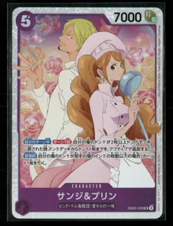 One Piece Anime 25th Collection #EB02-035 Sanji & Pudding Japanese - Image 1