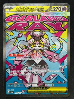 MEGA DIANCIE EX 227/193 M2A MEGA DREAM MA FULL ART POKEMON JAPANESE HOLO CARD - Image 1