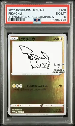 2021 POKEMON JPN S PROMO YU NAGABA X POKEMON CARD GAME CAMPAIGN PIKACHU PSA 6 - Image 1