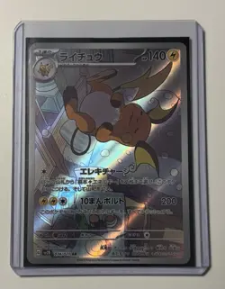 Pokemon Card Raichu AR 074/071 SV2D Clay Burst Scarlet & Violet Japanese NM - Image 1