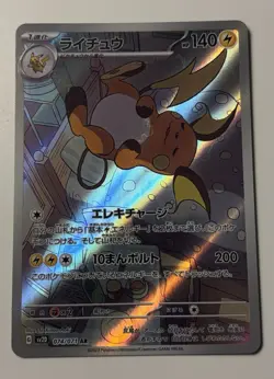 Pokemon Card Raichu AR 074/071 SV2D Clay Burst Scarlet & Violet Japanese NM - Image 2