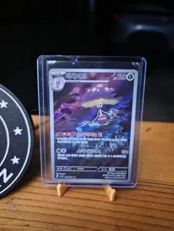 Shiinotic sv7a 066/064 AR Scarlet & Violet Paradise Dragona Pokemon Korean Card - Image 2