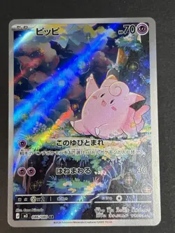 Clefairy Clefable Pokemon Card full art perfect set lot Nihil Zero Japanese - Image 2