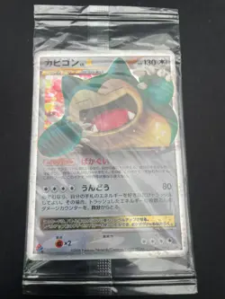 Pokemon Card - Snorlax Domino Pizza PROMO 2008 Unopened - MINT Japanease - Image 1