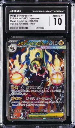2025 POKEMON JPN MEGA DREAM SPECIAL ART RARE MEGA EELEKTROSS EX CGC 10 GEM MINT - Image 1