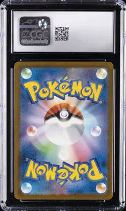 2025 POKEMON JPN MEGA DREAM SPECIAL ART RARE MEGA EELEKTROSS EX CGC 10 GEM MINT - Image 2