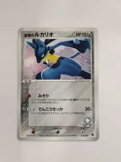 Aura's Lucario 012/020 Movie VS Pack 2005 Holo Rare Japanese Pokemon Card P9729 - Image 1
