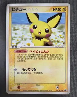 Pichu Pokemon 2005 Glossy McDonald's Promo Japanese 031/PCG-P NM - Image 1