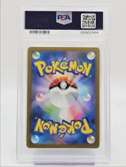 NIDORAN 2023 POKEMON JAPANESE SV 151 MASTER BALL REVERSE HOLO A PSA 10 Q0004 - Image 2