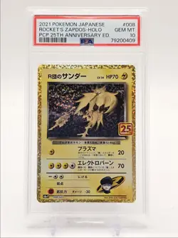 ROCKET'S ZAPDOS-HOLO 2021 POKEMON JAPANESE SWSH 25TH PROMO HOLO PSA 10 Q0004 - Image 1