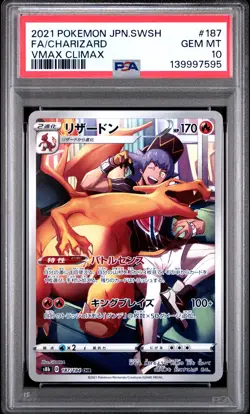 2021 POKEMON JPN SWORD & SHIELD VMAX CLIMAX #187 FULL ART/CHARIZARD PSA 10 - Image 1