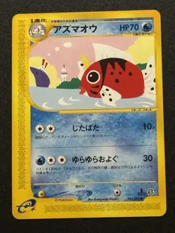 2002 POKEMON JAPANESE E2 THE TOWN ON NO MAP SEAKING 023/092 1ST ED NEAR MINT - Image 1
