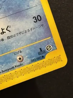 2002 POKEMON JAPANESE E2 THE TOWN ON NO MAP SEAKING 023/092 1ST ED NEAR MINT - Image 4