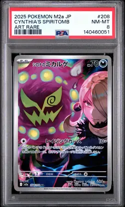 2025 POKEMON JPN M2A-MEGA DREAM EX ART RARE #208 CYNTHIA'S SPIRITOMB PSA 8 - Image 1