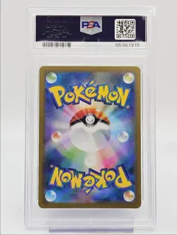 NIDORINO 2023 POKEMON JAPANESE SV 151 MASTER BALL REVERSE HOLO PSA 10 Q0004 - Image 2