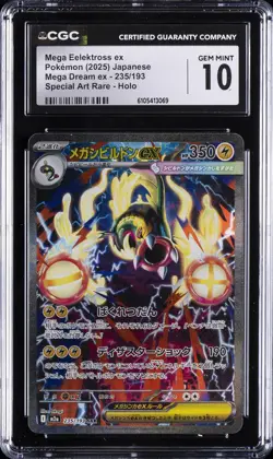 2025 POKEMON JPN MEGA DREAM SPECIAL ART RARE MEGA EELEKTROSS EX CGC 10 GEM MINT - Image 1