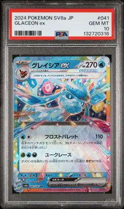 2024 POKEMON JPN SV8A-TERASTAL FEST EX #041 GLACEON EX PSA 10 - Image 1