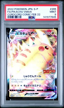 2022 POKEMON JPN COROCORO COMIC PROMO #265 FULL ART/PIKACHU VMAX PSA 9 - Image 1