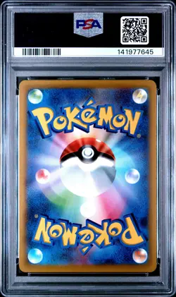 2022 POKEMON JPN COROCORO COMIC PROMO #265 FULL ART/PIKACHU VMAX PSA 9 - Image 2
