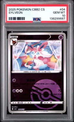 2025 POKEMON SIMPLIFIED CHINESE CBB2 C-GEM PACK VOL 2 #04 SYLVEON PSA 10 - Image 1