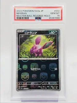 NIDORAN 2023 POKEMON JAPANESE SV 151 MASTER BALL REVERSE HOLO PSA 10 Q0004 - Image 1