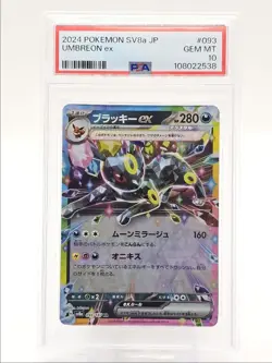 UMBREON EX 2024 POKEMON JPN TERASTAL FESTIVAL DOUBLE RARE D 093 PSA 10 Q0004 - Image 1