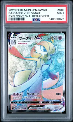 2020 POKEMON JAPANESE SWORD & SHIELD EXPLOSIVE FA/GARDEVOIR VMAX-HYPER PSA 9 - Image 1