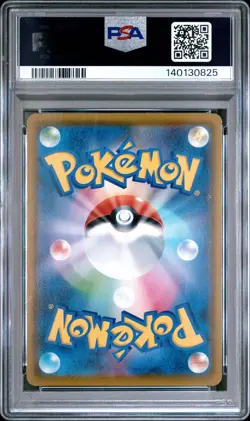 2020 POKEMON JAPANESE SWORD & SHIELD EXPLOSIVE FA/GARDEVOIR VMAX-HYPER PSA 9 - Image 2