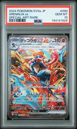 2024 POKEMON JPN SV5A-CRIMSON HAZE SPECIAL ART RARE #090 GRENINJA EX PSA 10 - Image 1
