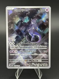 2023 Near Mint Pokemon Mewtwo AR 183/165 Art Rare 151 SV2a Japanese - Image 1