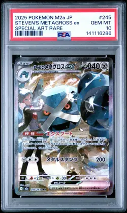 2025 POKEMON JPN M2A-MEGA DREAM EX SPECIAL ART RARE STEVEN'S METAGROSS EX PSA 10 - Image 1