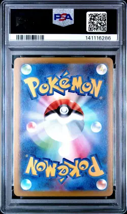 2025 POKEMON JPN M2A-MEGA DREAM EX SPECIAL ART RARE STEVEN'S METAGROSS EX PSA 10 - Image 2