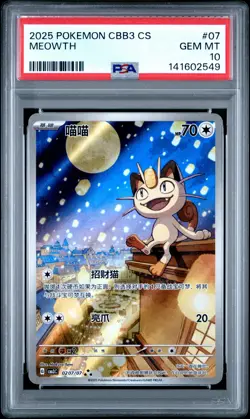 2025 POKEMON SIMPLIFIED CHINESE CBB3 C-GEM PACK VOL 3 #07 MEOWTH PSA 10 - Image 1