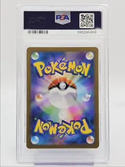 LAPRAS 2023 POKEMON JAPANESE SV 151 MASTER BALL REVERSE HOLO PSA 10 Q0004 - Image 2