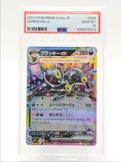 UMBREON EX 2024 POKEMON JPN TERASTAL FESTIVAL DOUBLE RARE C 093 PSA 10 Q0004 - Image 1